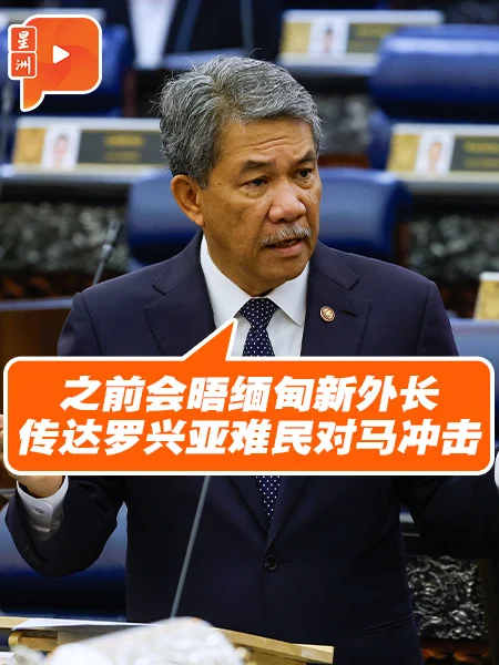 百格｜末哈山：访缅晤新外长 传达罗兴亚难民对马冲击
