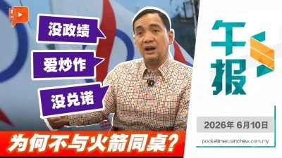 百格午报｜为何拒与行动党合作？翁哈菲兹：不认同火箭政治手法