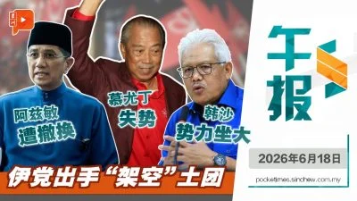百格午报｜国盟风暴越演越烈 韩沙崛起 慕尤丁受压