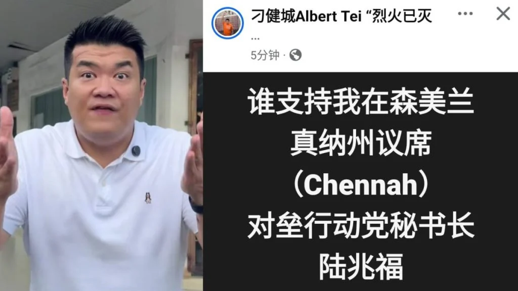 森州州选 | 多次走访真纳“投石问路”  传刁健城拟对垒陆兆福