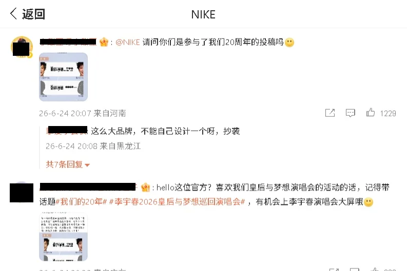 C罗生涯纪念海报出事了!李宇春粉丝指控抄袭