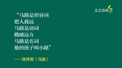陈伟哲/马路