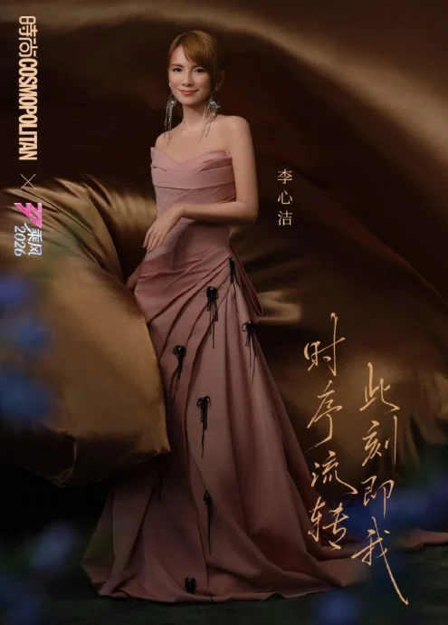 《乘风2026》|张月团928分创记录 李心洁麦克风失灵分数垫底