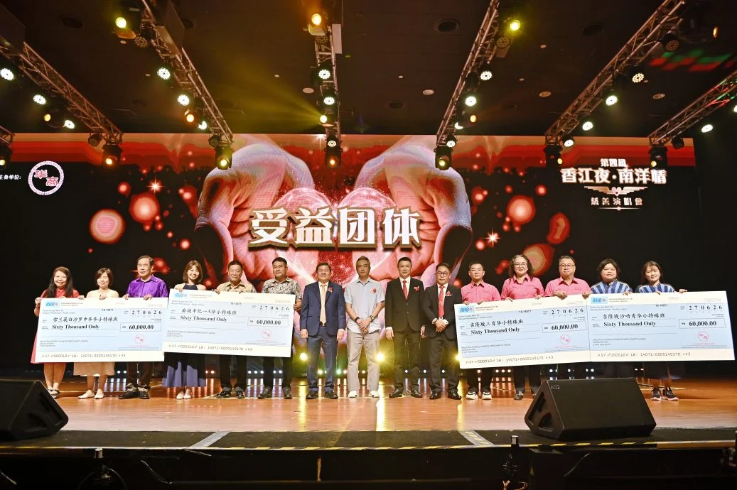 《香江夜·南洋情》筹获73万 4设特教班华校各获15万