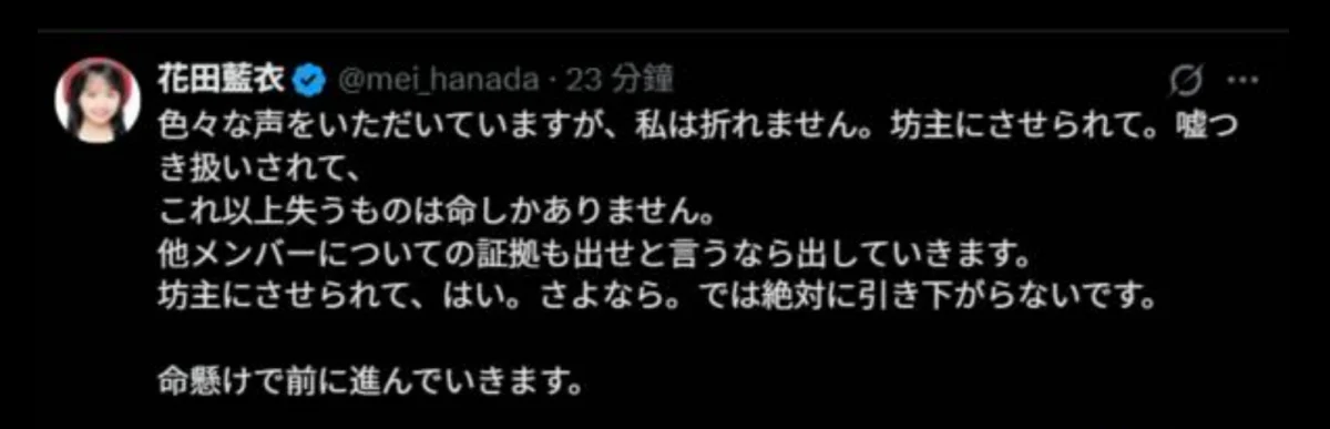 不满公司不认逼剃头 花田蓝衣用生命宣战