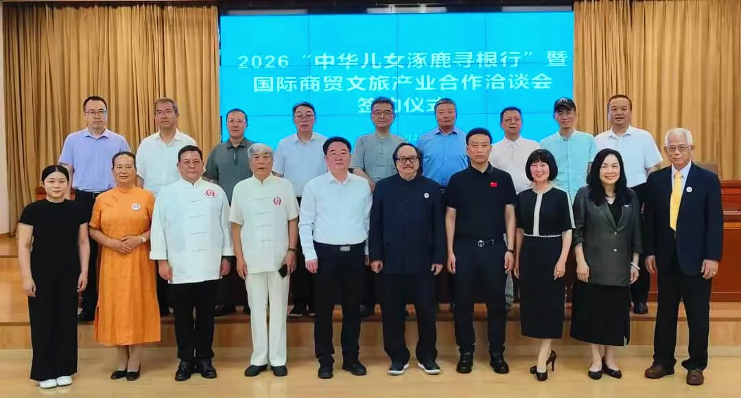 世中总赴河北涿鹿寻根祭祖 签多项意向书开拓东盟商贸新版图