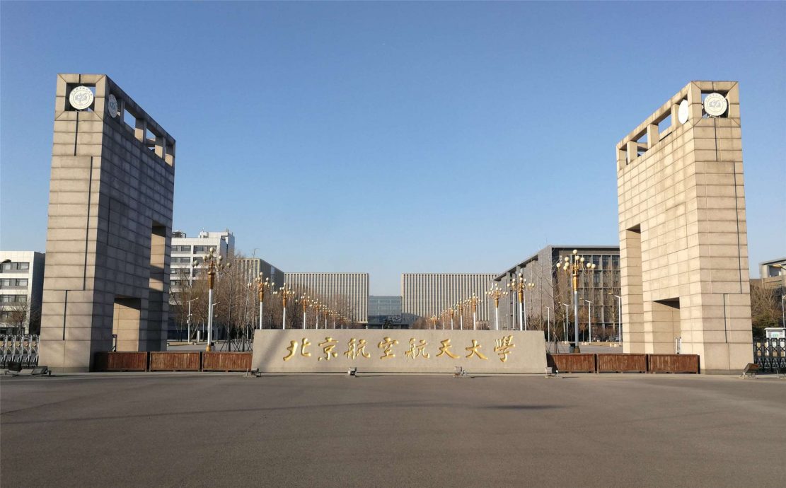 中国学术界打假名人耿同学 最新剑指北航大学教授