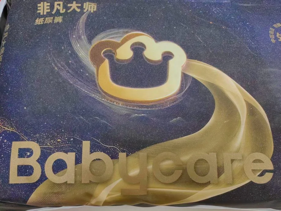 中媒: 纸尿裤检出有毒物质 恐伤婴儿肝肾、生殖系统