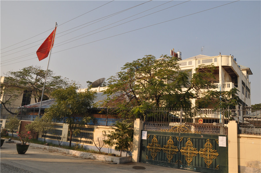 中领馆发安全提醒:公民勿前往缅禁区