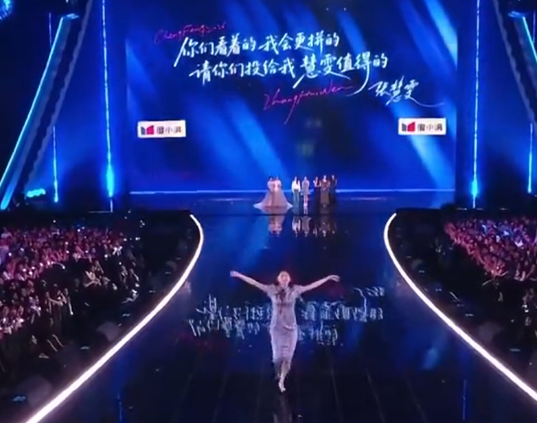 乘风2026|代斯被淘汰喊再也不唱了 张慧雯跳着舞离开舞台