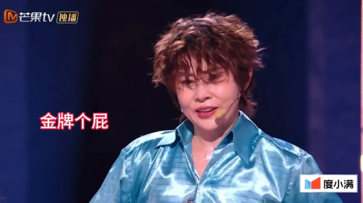 乘风2026|王蒙四公舞台获赞辉煌运动史 遭观众当场辱骂“金牌个屁”