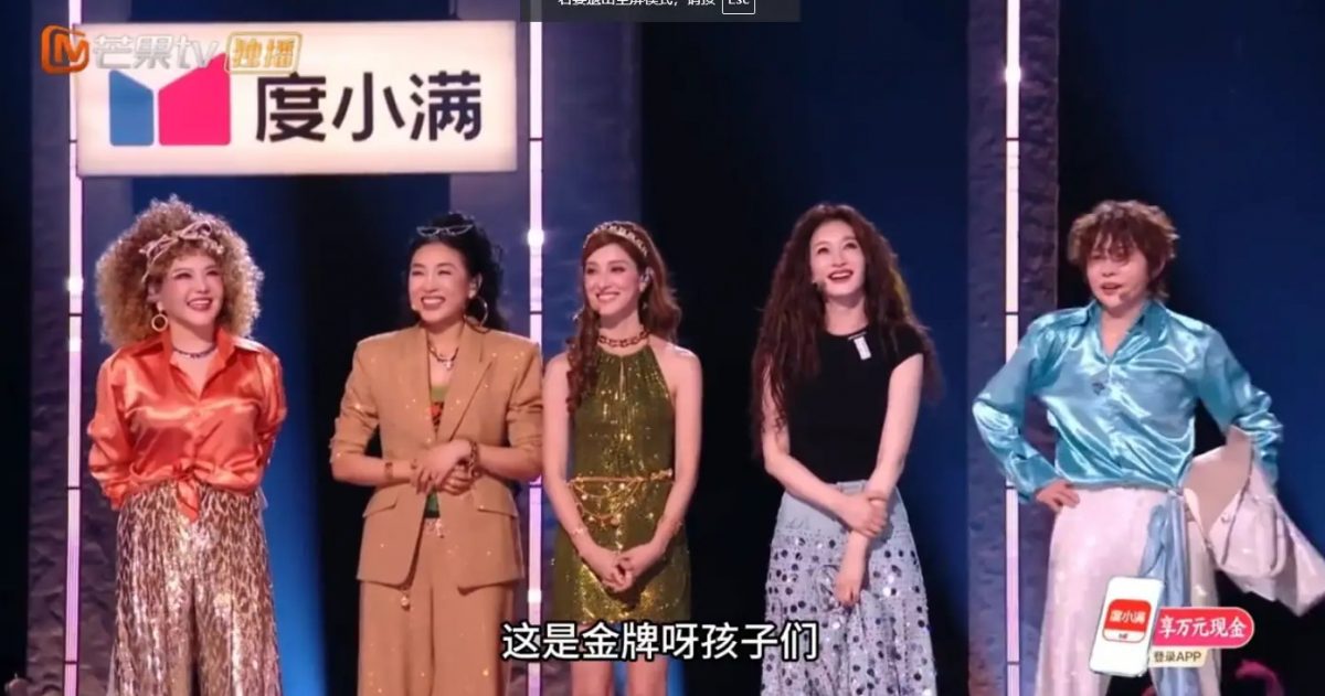 乘风2026|王蒙四公舞台获赞辉煌运动史 遭观众当场辱骂“金牌个屁”