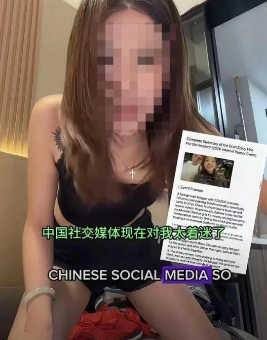 偷拍隐私视频配侮辱标题 英网红被轰物化中国女性