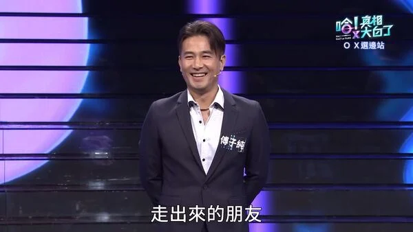 傅子纯最后荧幕身影曝光!帅气夺冠吐拍剧辛酸