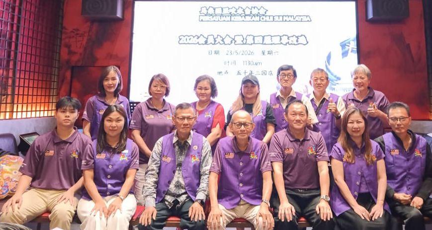 全国-马来西亚吹水台协会召开2026年会员大会