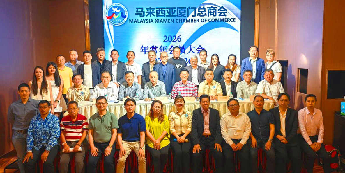 全国版:马来西亚厦门总商会会员大会