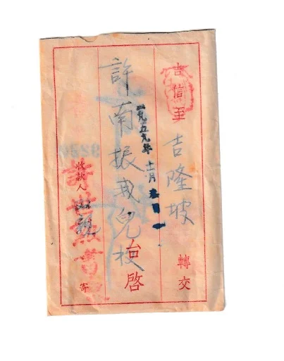 可综合一起下/替阿公,把回家的路走完——从《给阿嬷的情书》到一段真实的下南洋故事