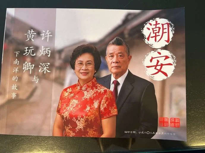 可综合一起下/替阿公,把回家的路走完——从《给阿嬷的情书》到一段真实的下南洋故事