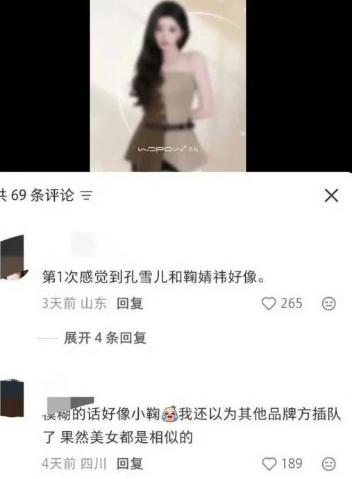 孔雪儿自认撞脸“4000年一遇美女”? 选鞠婧祎生日澄清被酸“绿茶”