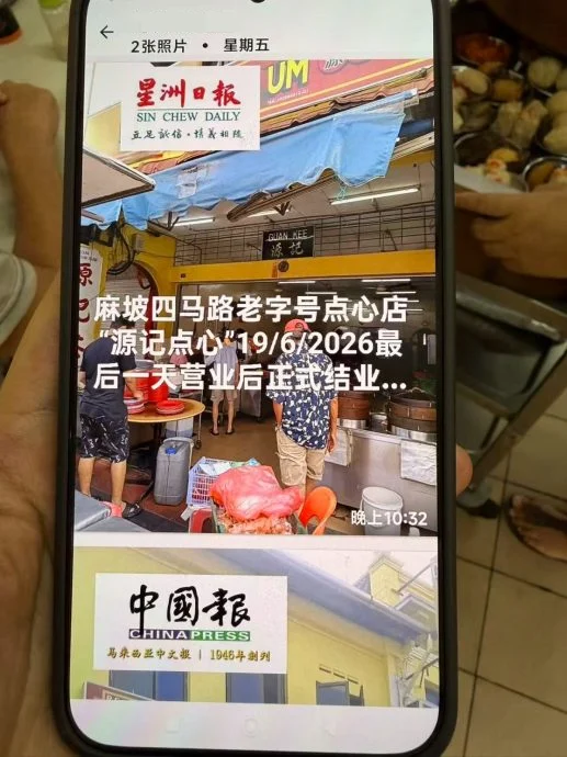 求真:冒用《Newswire》标志造假图 谣传老字号点心店结业