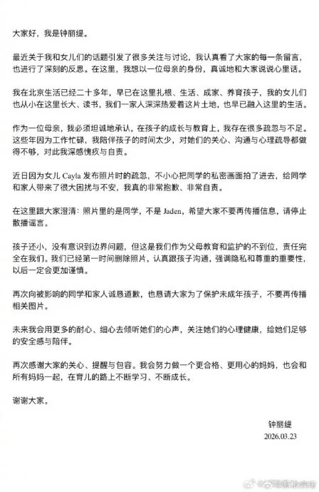 幼女泄姐如厕照事件逆转 钟丽缇被戳破说谎护女