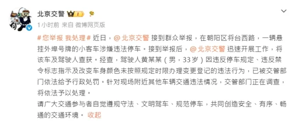 开超跑违停被民众检举 黄子韬认错澄清没非法改装