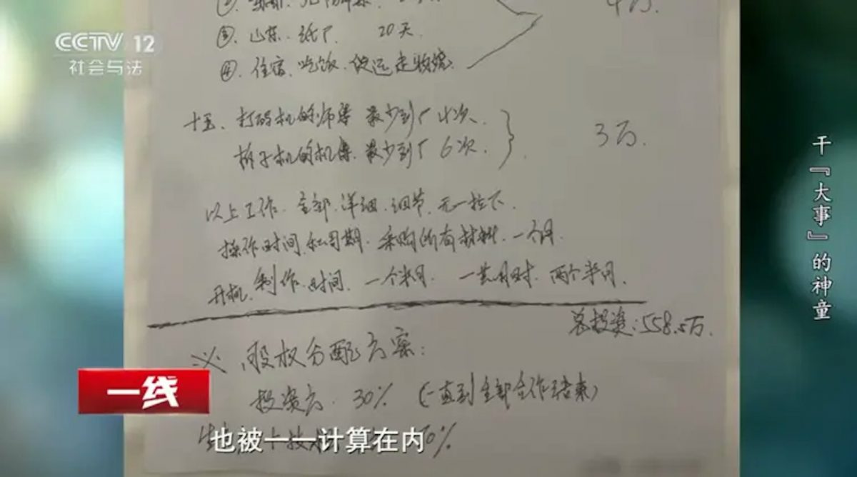 昔日学霸先拥枪入狱 出狱后租冥币厂印假钞 再囚17年