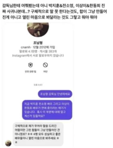 朴志训全昭映传因戏生情 导演被冒名编恋情气炸