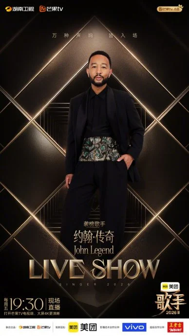 歌手2026|刘惜君落死亡小组一开腔创本季收视新高 杨坤被淘汰叹几首歌白准备