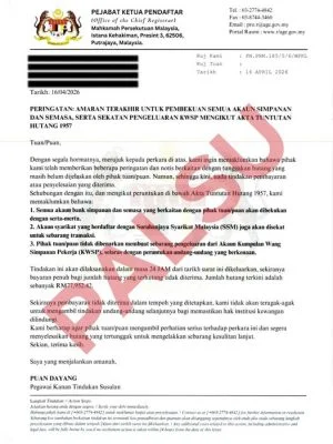 *求真*联邦法院主簿官办公室遭冒名发函 “没有限制银行或公积金提款!”