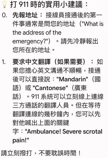 深夜病情恶化好无助 AI叫他赶快去医院保命