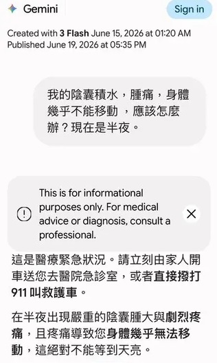 深夜病情恶化好无助 AI叫他赶快去医院保命