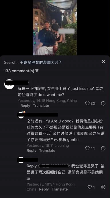 王嘉尔亲吻粉丝掀争议 事发经过全还原