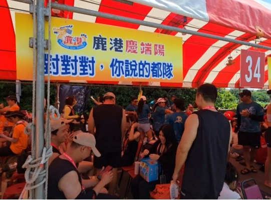 **看世界(只供网)**“老婆说的都队” 台湾龙舟赛谐音梗笑翻全场!
