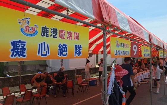 **看世界(只供网)**“老婆说的都队” 台湾龙舟赛谐音梗笑翻全场!