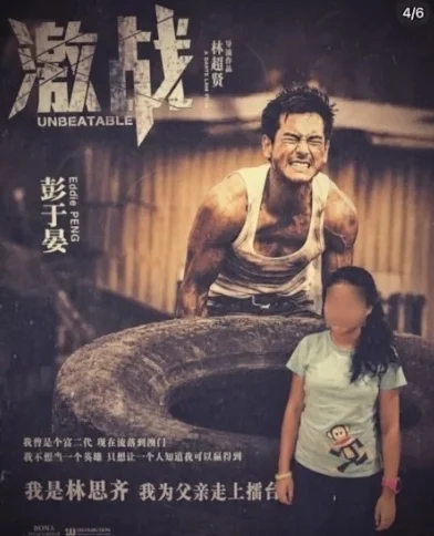粉丝追星13年变外科医生 彭于晏:令人敬佩的是你