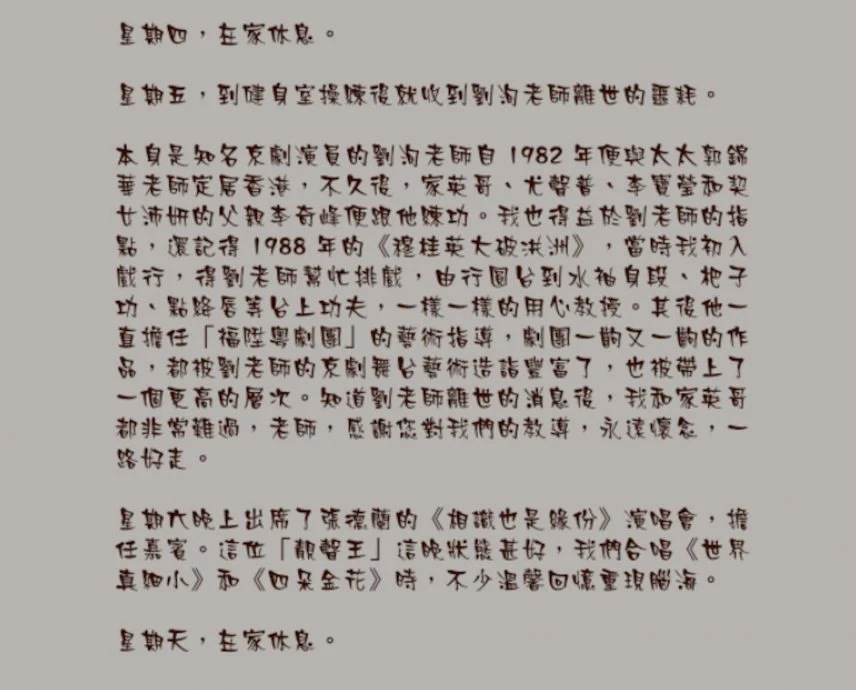 自揭甲状腺问题赴医追踪 汪明荃身体抱恙仍坚持演出