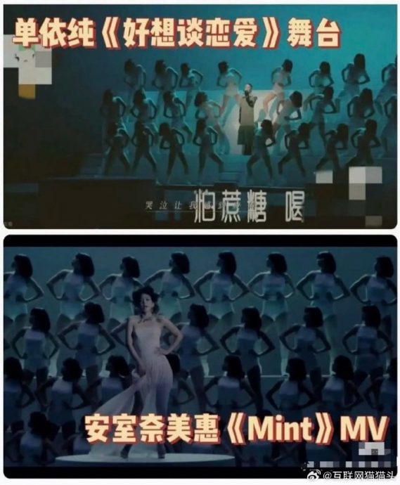 节目舞台被指控抄袭安室奈美惠MV 单依纯Vlog留痕没参与策划