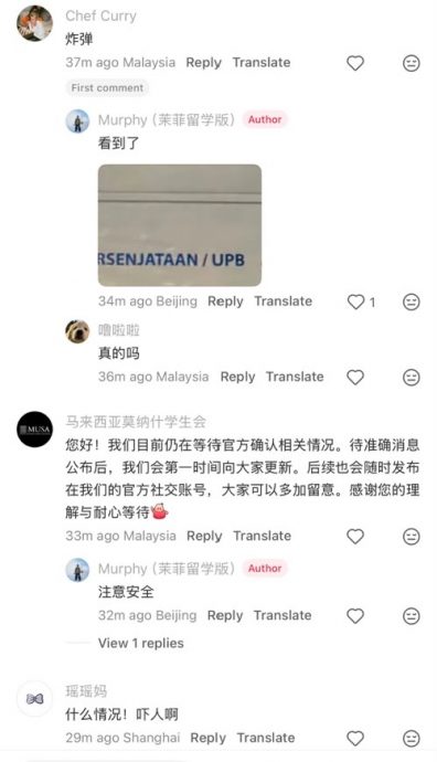 蒙纳士大学今夜突封锁!网传发现炸弹 紧急疏散学生