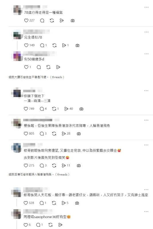 街头被捕获单手插袋走猫步 石修遭侃:像拍戏去交赎金
