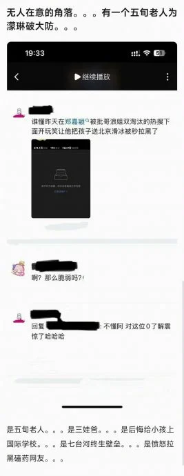 郑嘉颖疑被“蒙琳CP”玩梗惹怒 破防拉黑网民登热搜
