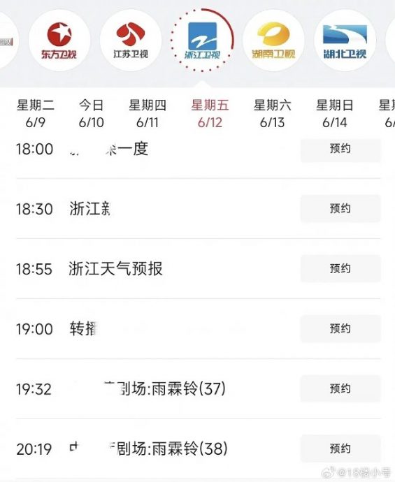 陷收天价宣传文旅费风波 《奔跑吧》被曝停播