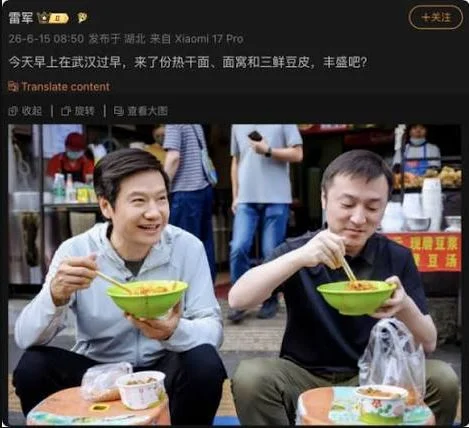雷军路边吃早餐耍亲民 小女生吐槽摆拍引全网热议