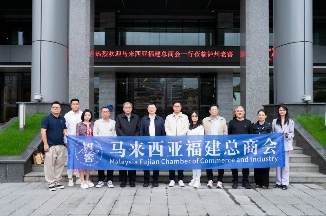 马来西亚福总商会新闻