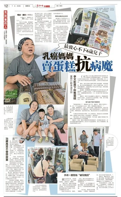 《暖势力》 / 网红助圆梦,抗癌妈妈黄采灵与儿“冲上云霄”