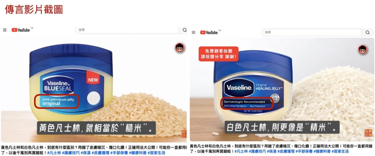 (全国版)求真:家家都有的凡士林,你真的用对了吗?