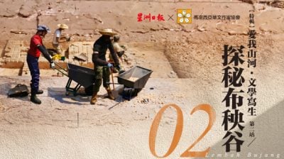 【爱我山河】遗迹里的生机/包子
