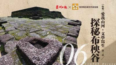 【爱我山河】当我再次凝视/林倚彤