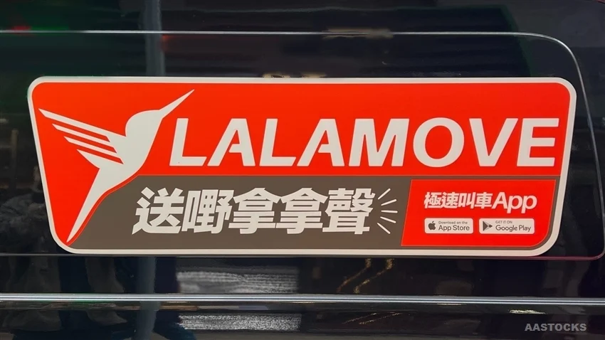 Lalamove中国被约谈(有图)
