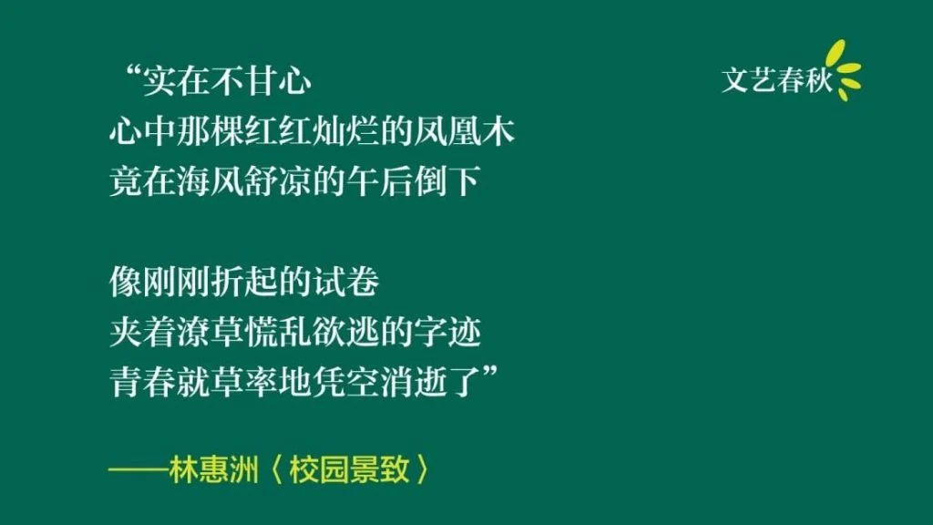 林惠洲/校园景致